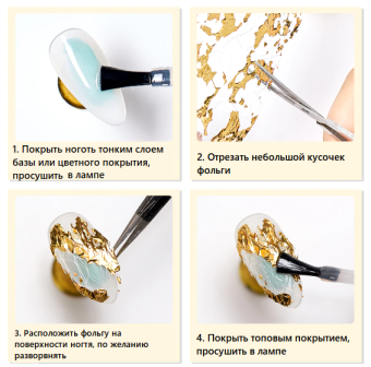 ByFashion.ru - Переводная ажурная фольга для дизайна ногтей (литья) разноцветная